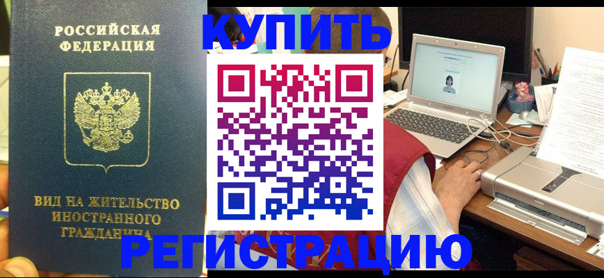 временная регистрация для школы в Собинке