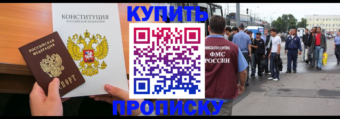 прописка от собственника в Собинке